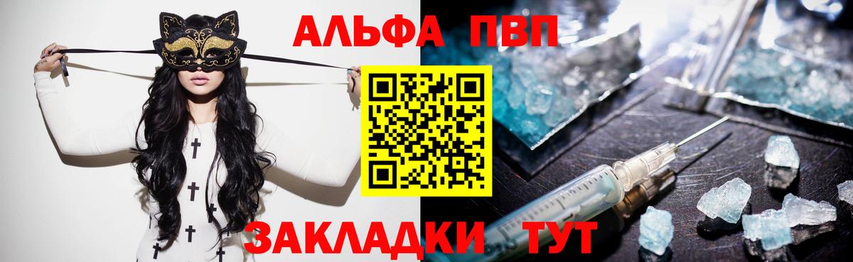 A PVP Crystall Миасс