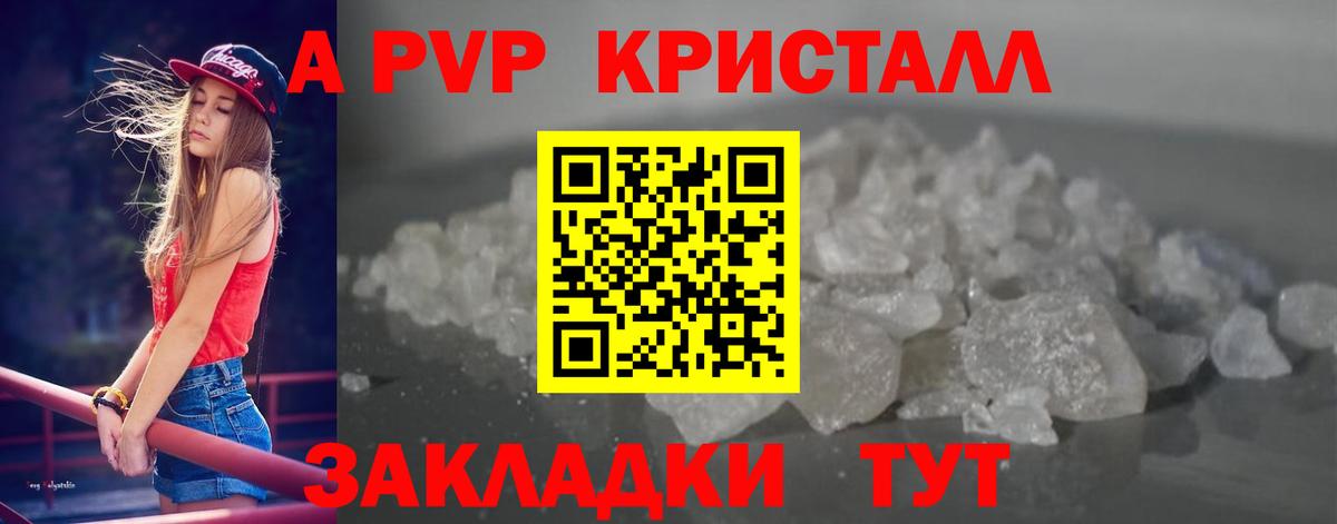 Миасс  А ПВП Соль  A PVP Соль  Вход с VPN 
