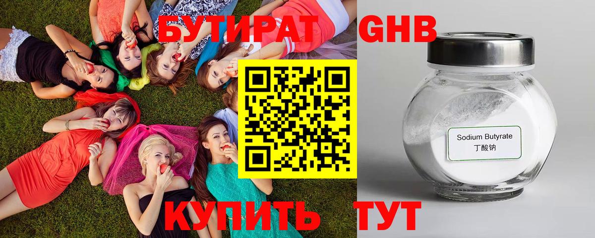 Миасс  Бутират оксана  Вход с VPN 