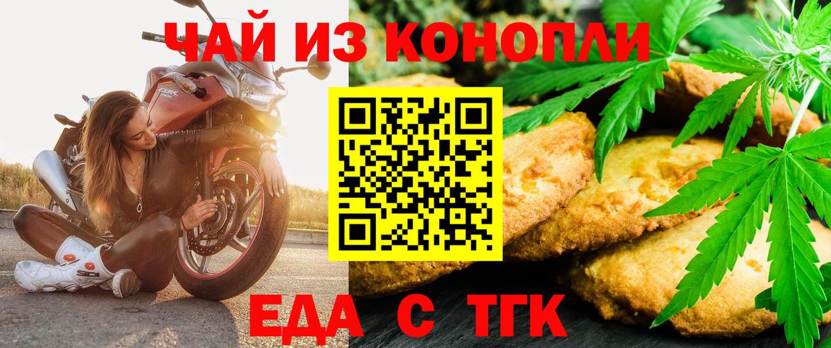 Миасс  Еда ТГК марихуана  Вход с VPN 