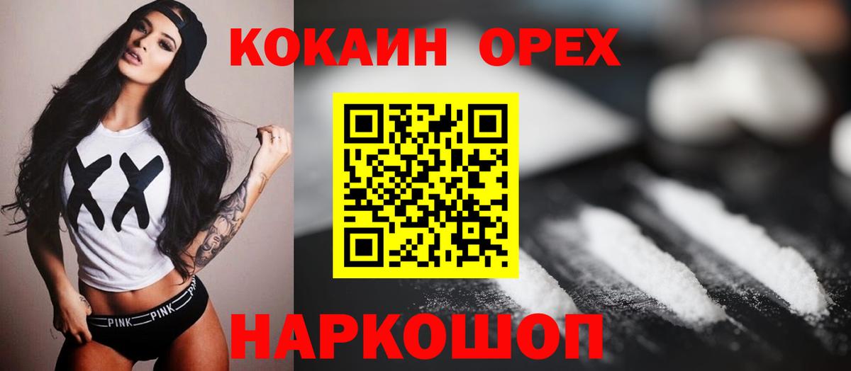 Cocaine Columbia Миасс