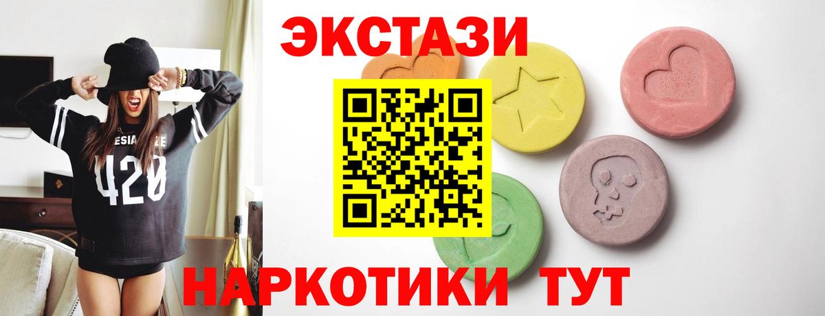 Ecstasy Philipp Plein  ЭКСТАЗИ XTC  Вход с VPN  ЭКСТАЗИ  гидра   Миасс 