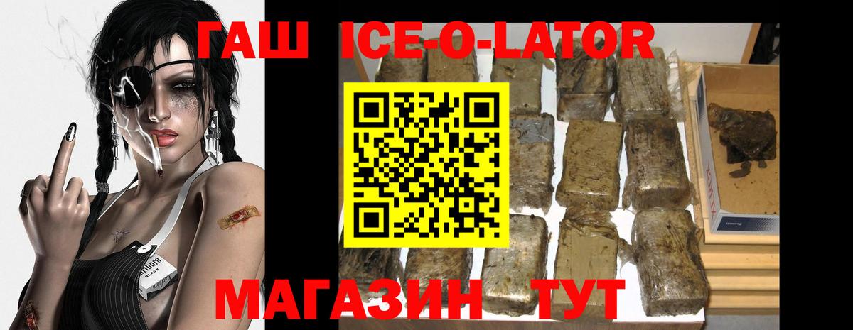 Миасс  ГАШ убойный  Вход с VPN 