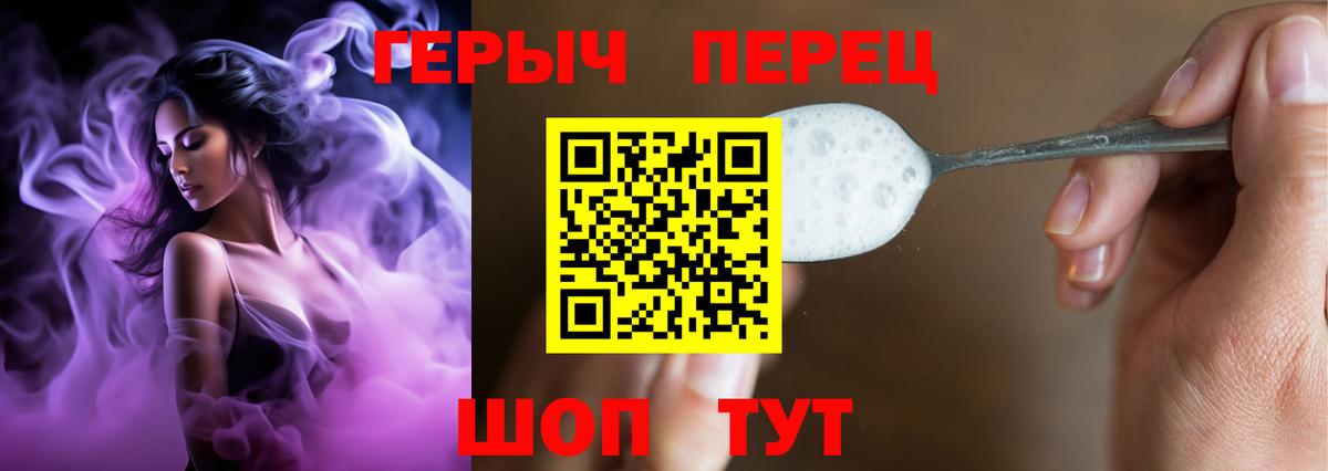 Героин VHQ Миасс