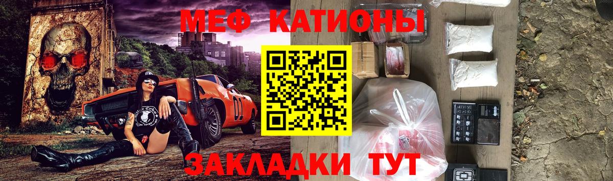 Миасс  МЕФ  Вход с VPN  МЯУ-МЯУ 4 MMC  МЯУ-МЯУ  Мефедрон мука 