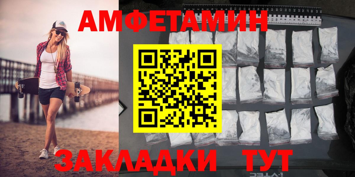 Миасс  МЕТАМФЕТАМИН винт  Вход с VPN  МЕТАМФЕТАМИН винт 