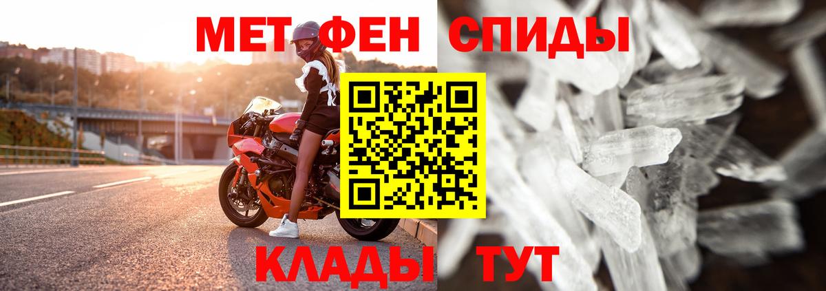 Метамфетамин витя Миасс