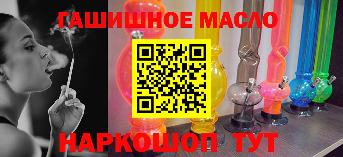 ТГК вейп  Вход с VPN  Миасс  Дистиллят ТГК концентрат 