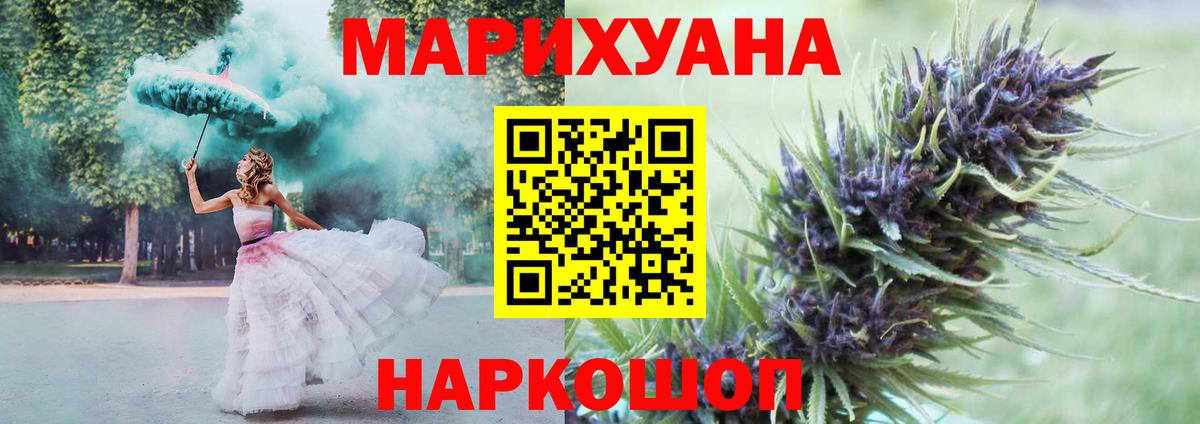 Шишки марихуана план Миасс